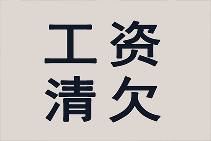 协助物流公司追回130万跨境运费